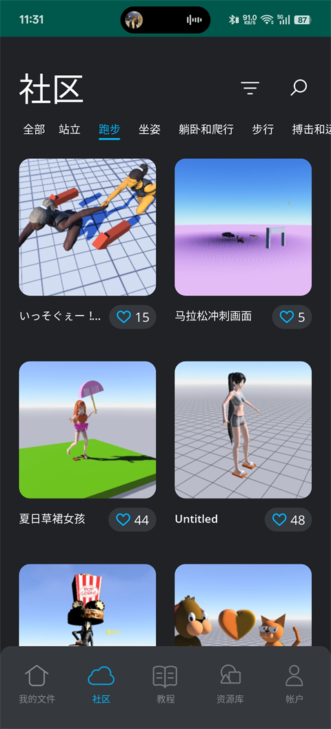 新手教程截图3
