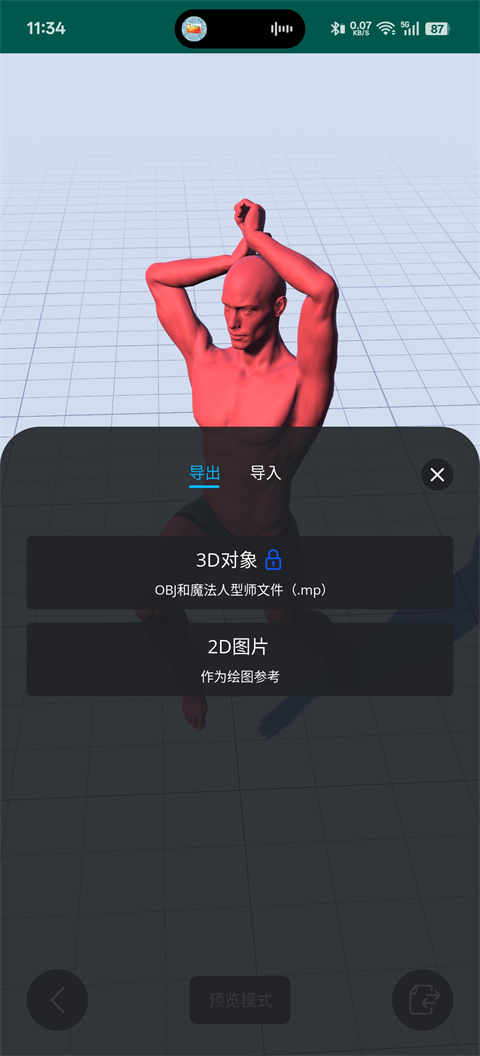 新手教程截图6