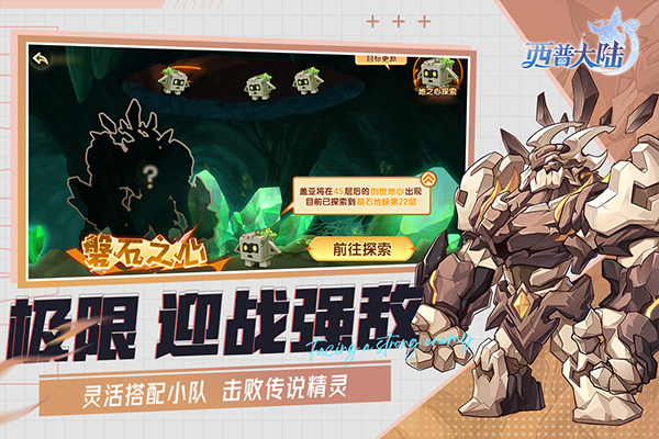西普大陆破解版内购无限免费 第3张图片