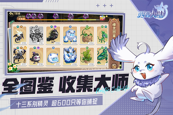 西普大陆破解版内购无限免费 第4张图片