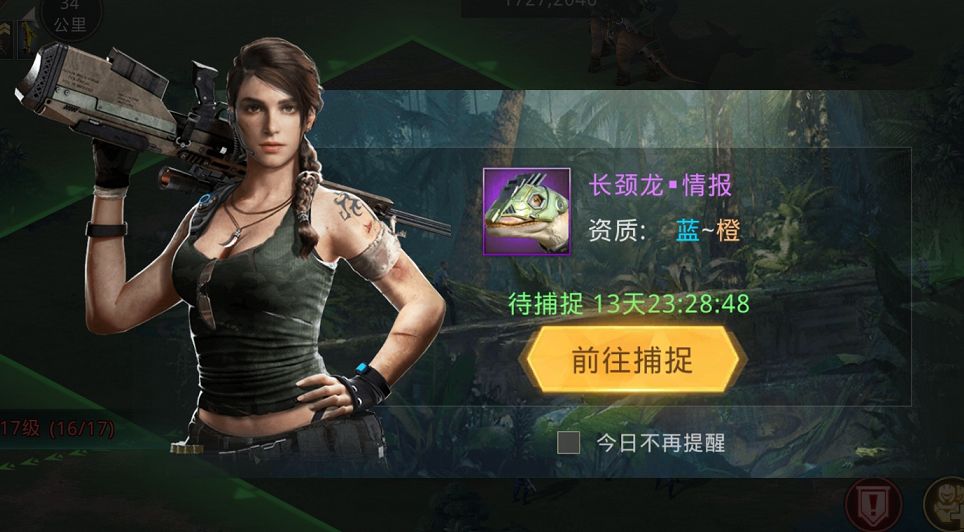 捕捉巨兽的正确姿势截图3