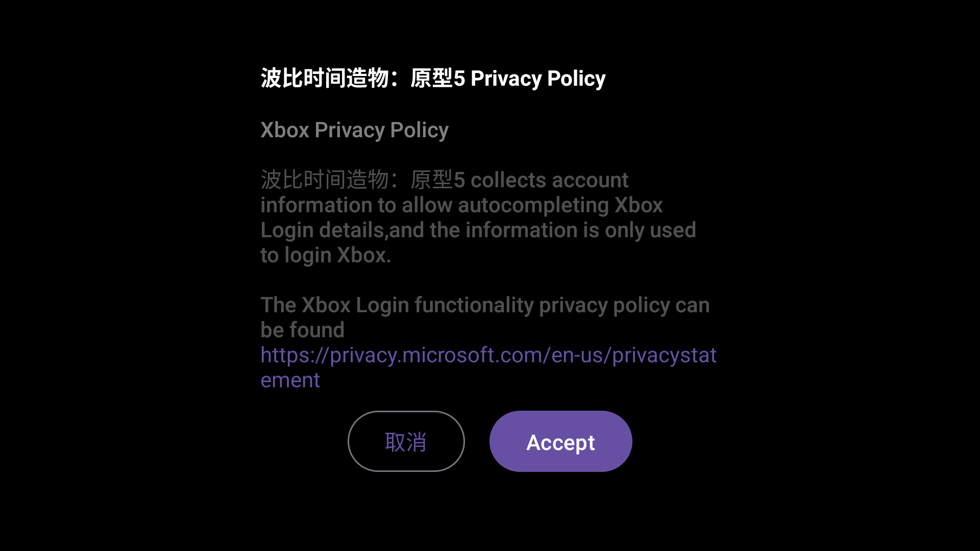 游戏攻略截图1