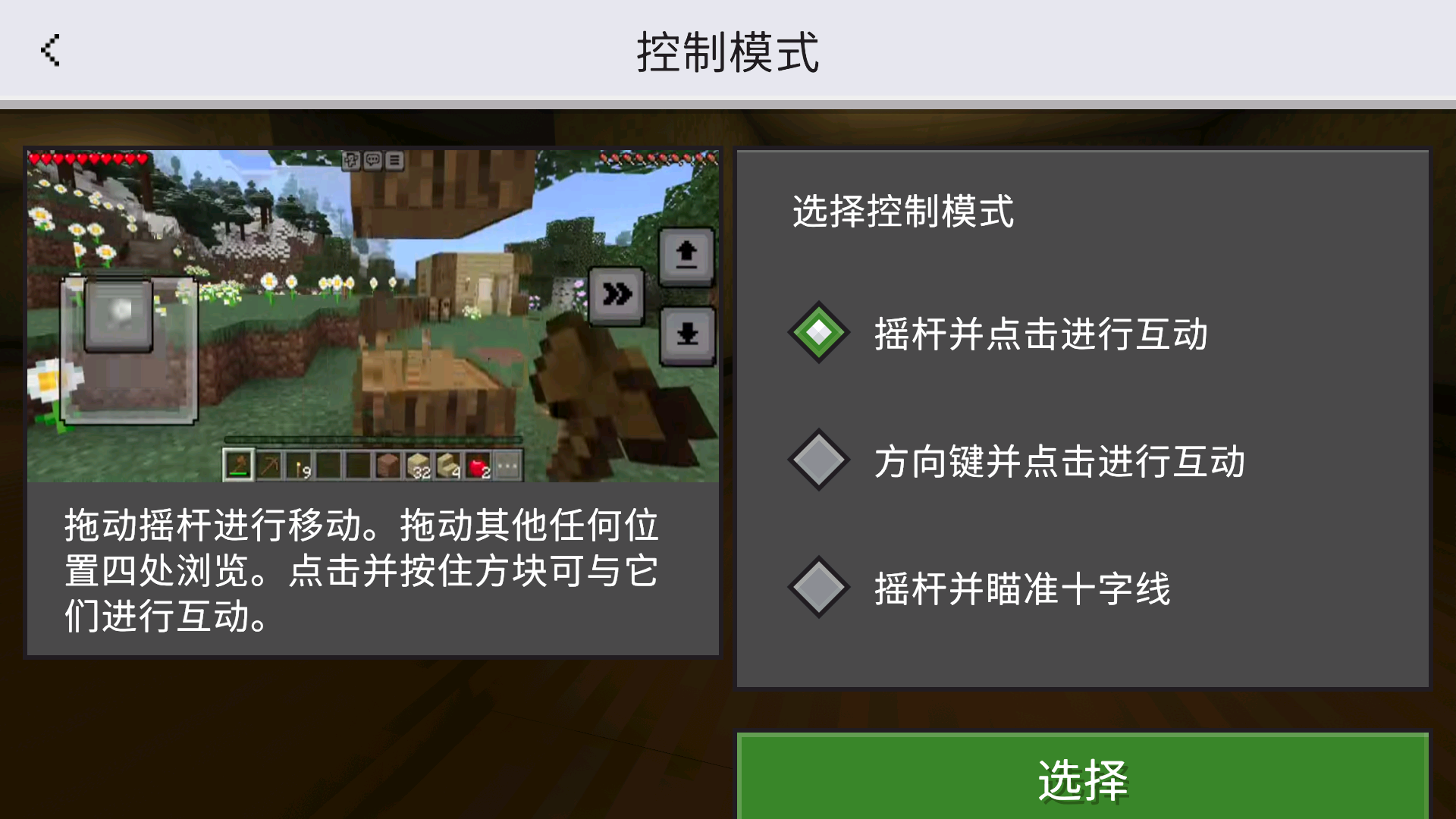 游戏攻略截图5
