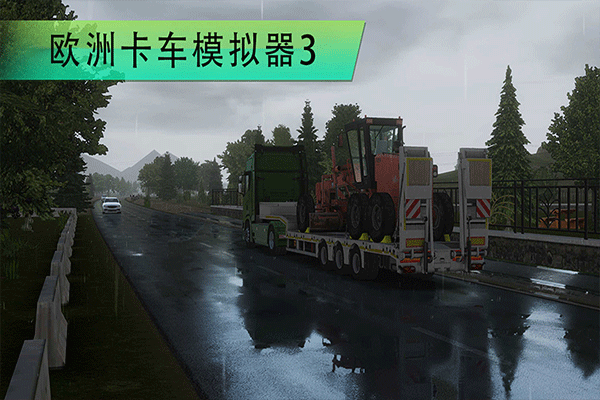 欧洲卡车模拟器3魔改版下载安装 第5张图片