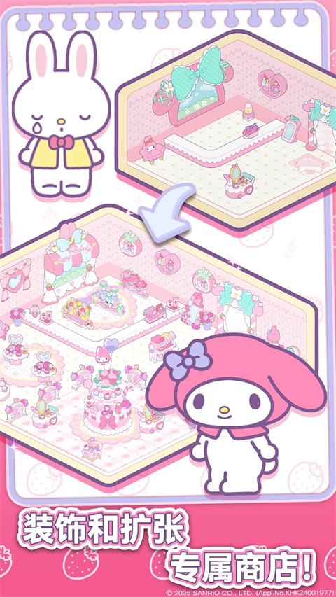 凯蒂猫我的梦之店破解版无限金币 第1张图片