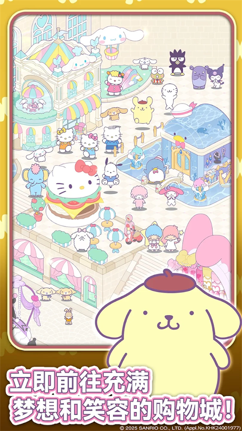 凯蒂猫我的梦之店破解版无限金币 第5张图片
