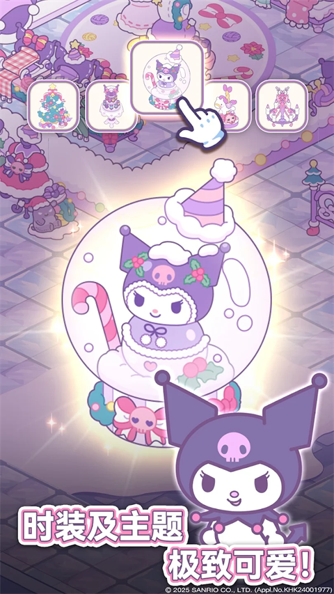 凯蒂猫我的梦之店破解版无限金币 第4张图片