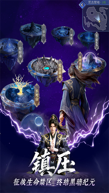遮天帝路争锋破解版 第2张图片
