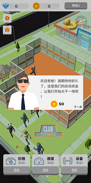 游戏攻略1