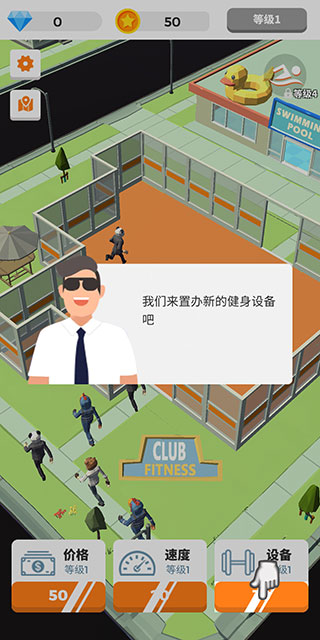 游戏攻略2