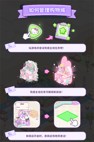 如何管理购物城截图1