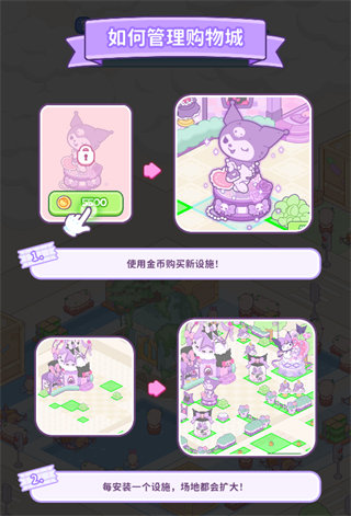 如何管理购物城截图2