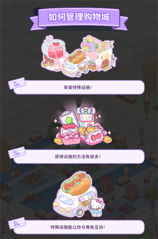 如何管理购物城截图3