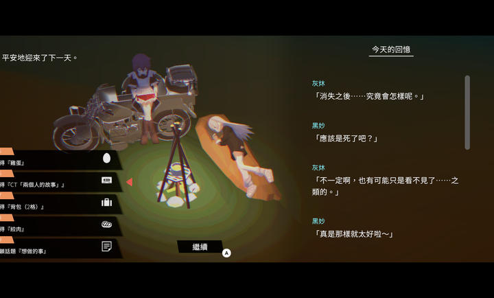 少女布丁旅情手机版免费下载 第1张图片