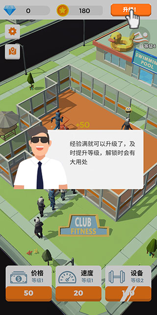 游戏攻略4