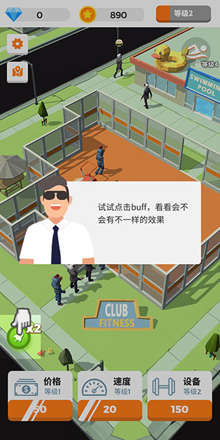 游戏攻略5
