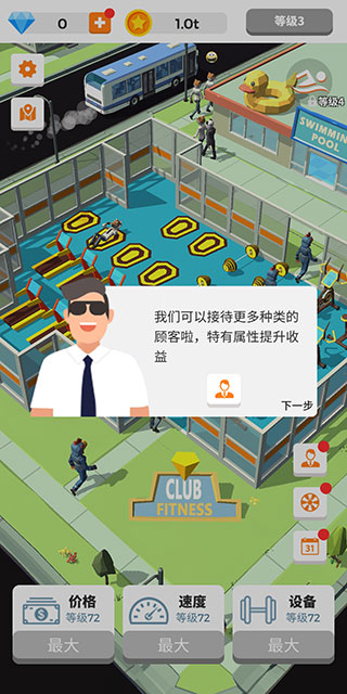 游戏攻略6