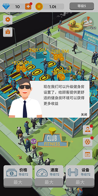 游戏攻略8
