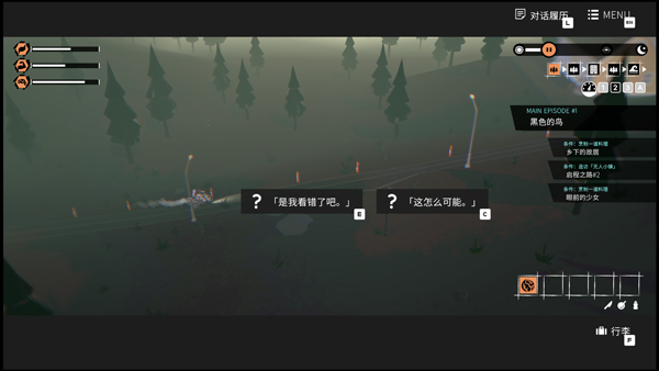 游戏攻略截图5
