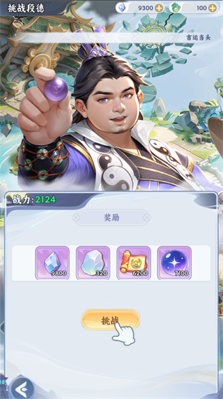 游戏攻略1