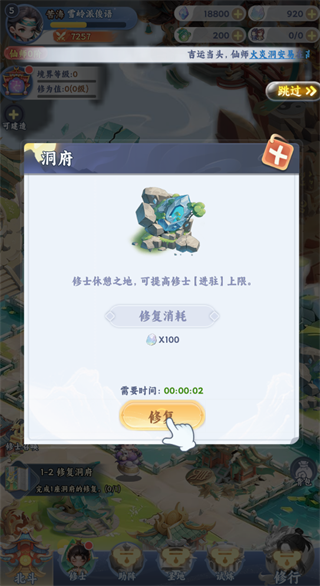 游戏攻略2