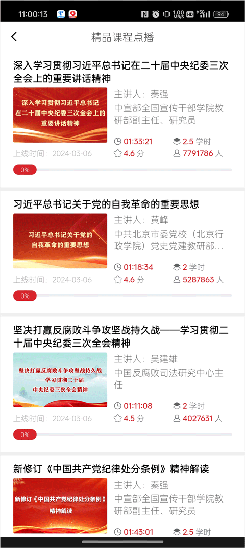使用方法截图4