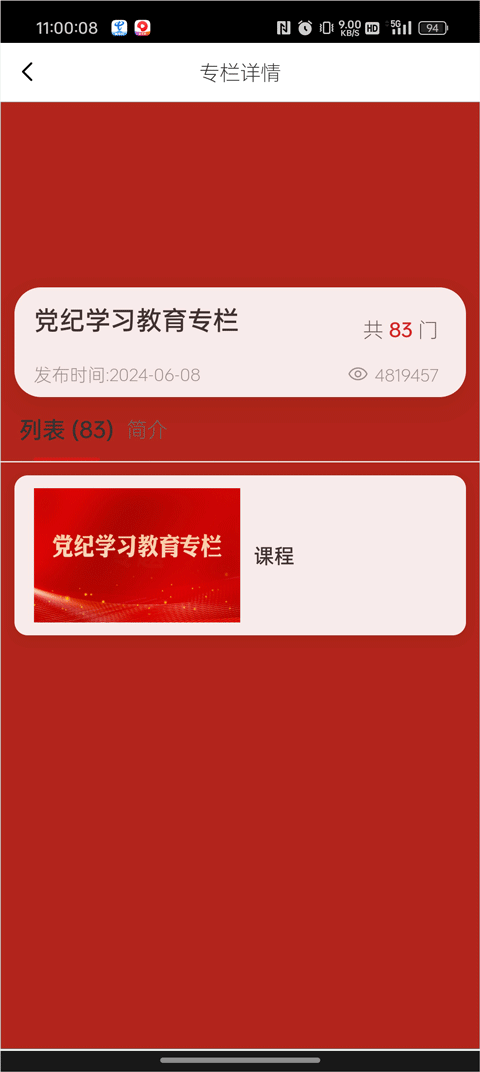 使用方法截图3