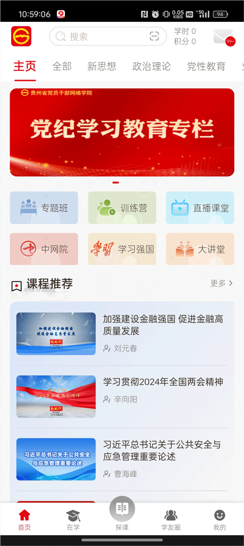 使用方法截图2