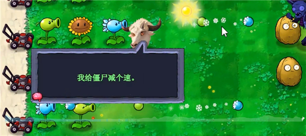 游戏攻略截图4