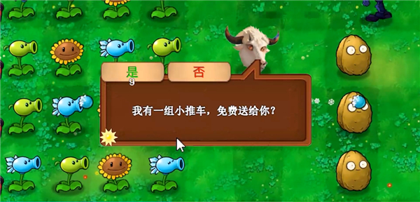 游戏攻略截图5