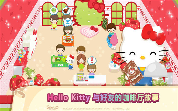 HelloKitty咖啡厅无限金币破解版 第2张图片