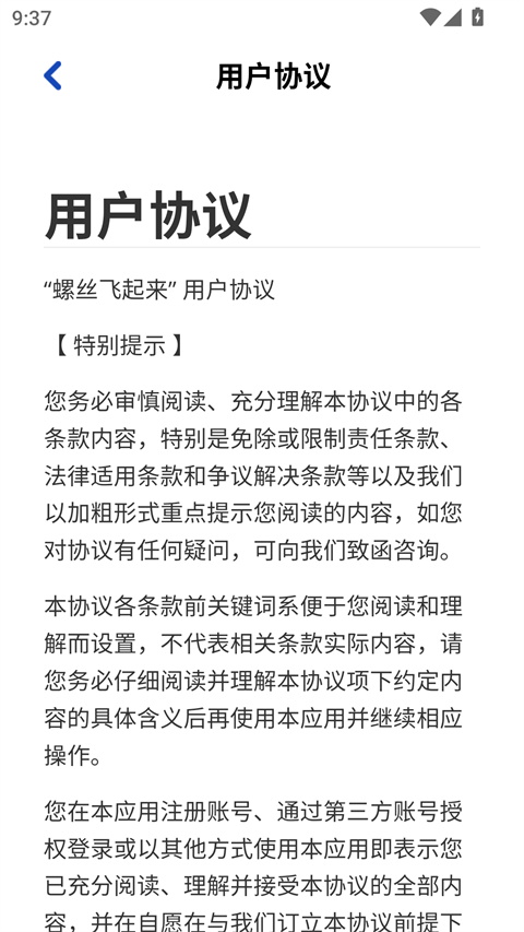游戏攻略截图2