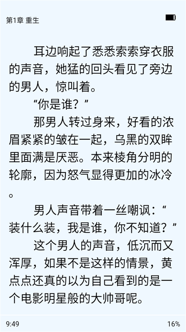 使用方法截图4