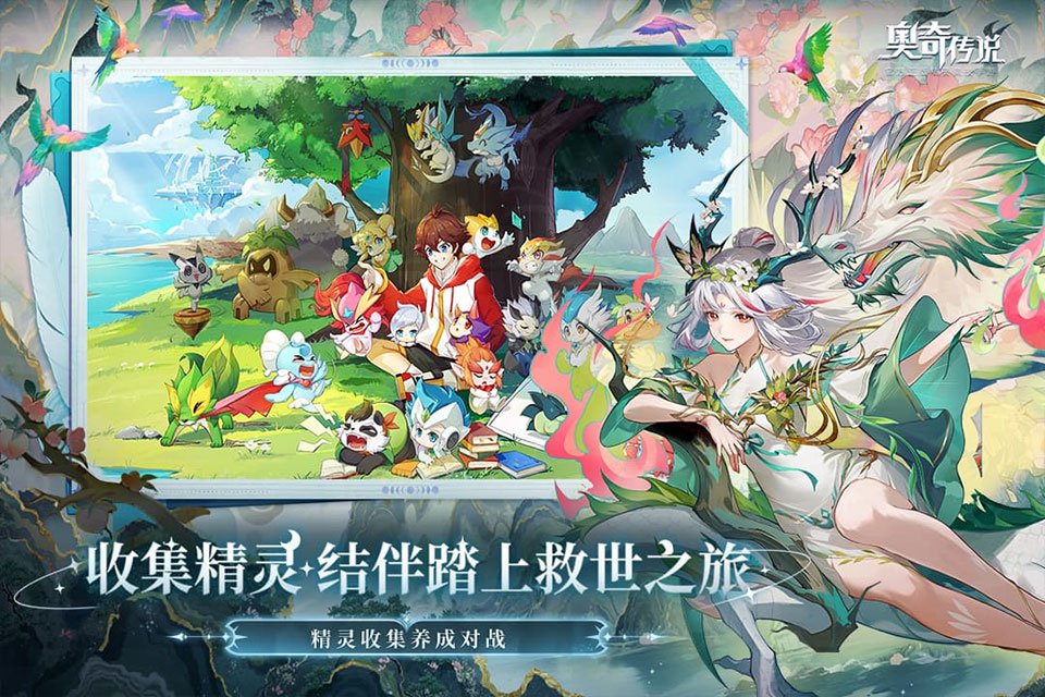 奥奇传说内置修改器 第4张图片