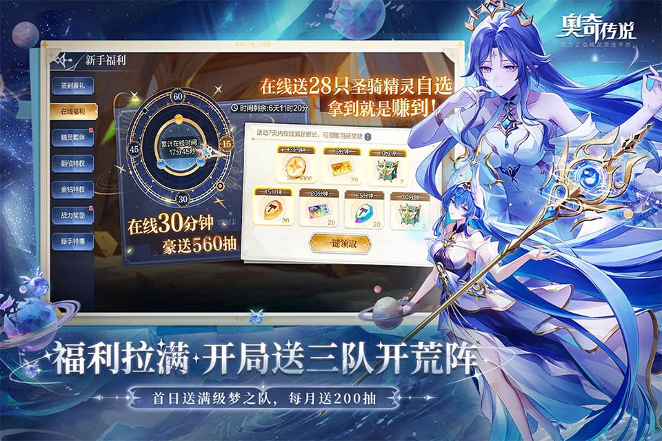 奥奇传说内置修改器 第2张图片