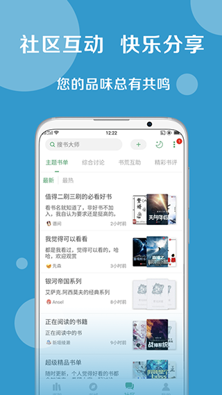 搜书大师书源最新版 第2张图片