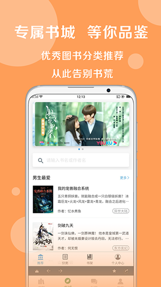 搜书大师书源最新版 第4张图片