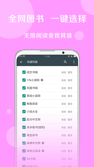 搜书大师书源最新版 第1张图片