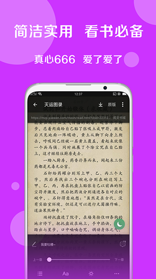 搜书大师书源最新版 第5张图片