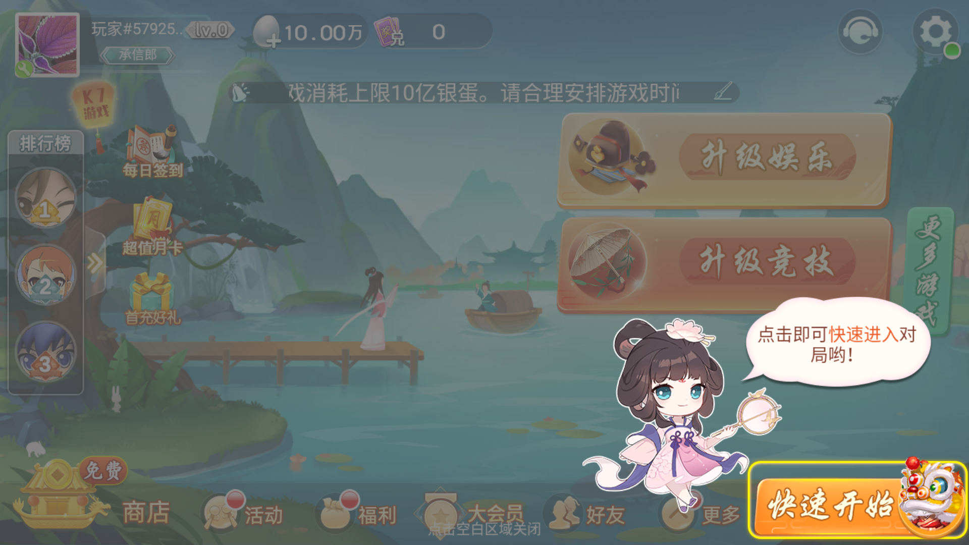 游戏攻略截图1