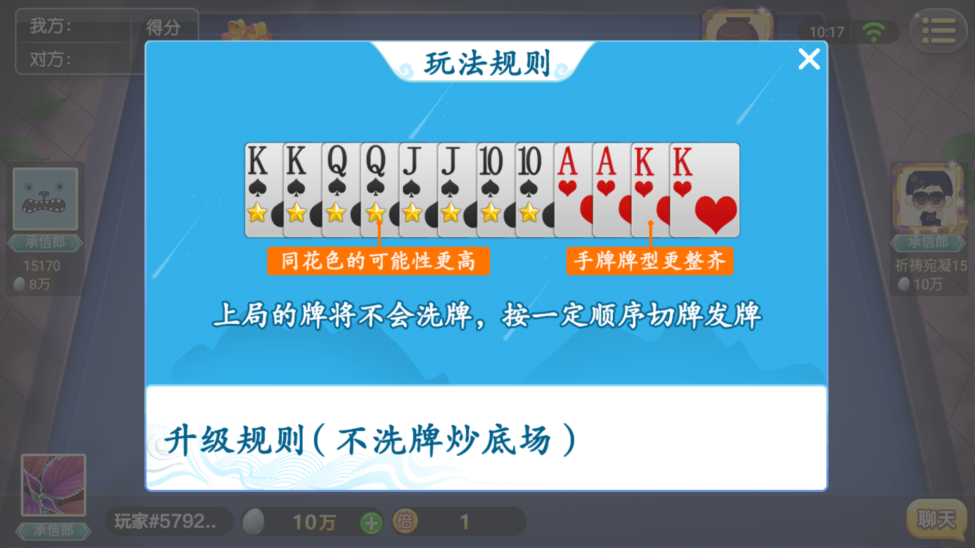 游戏攻略截图2