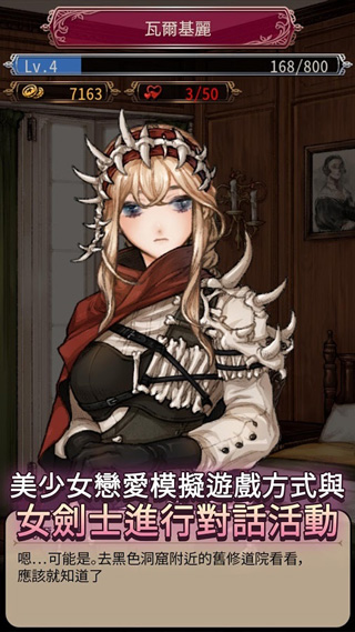 女剑士的秘密日记破解版 第1张图片