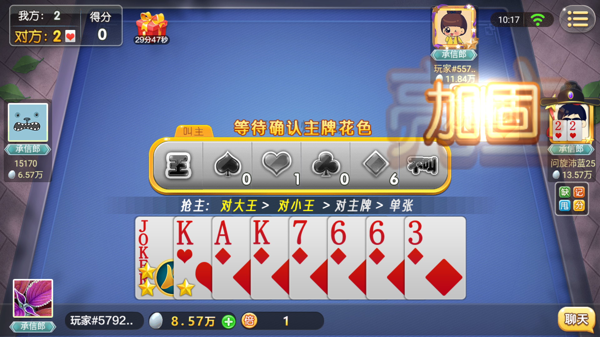 游戏攻略截图3