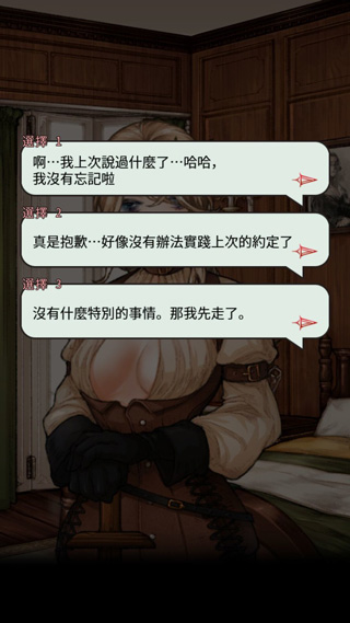 游戏攻略截图3