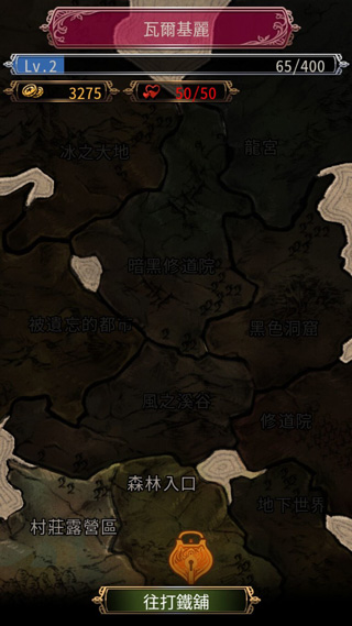 游戏攻略截图4