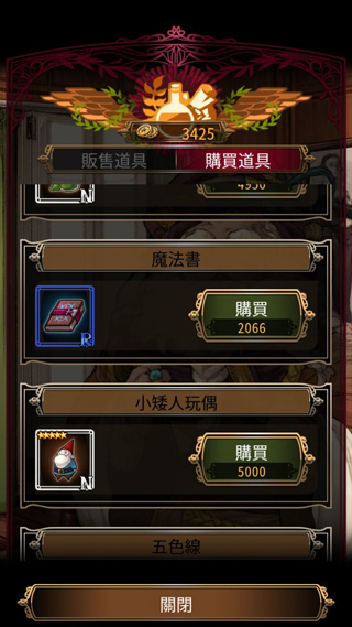 游戏攻略截图5