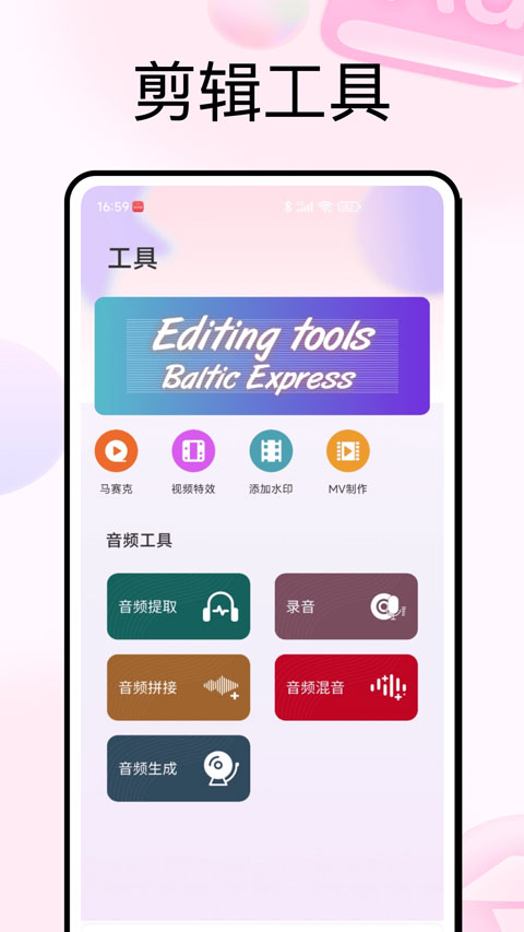 PhotoColors调色盘下载官方正版 第3张图片