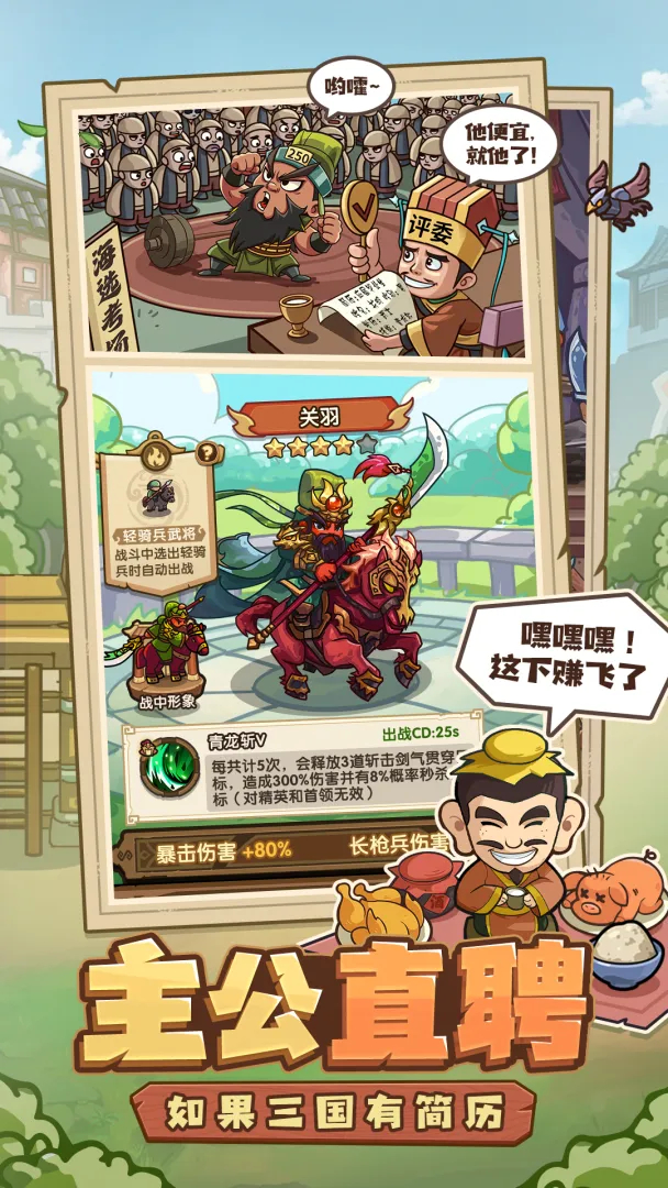 我是大主公无限内购版 第2张图片