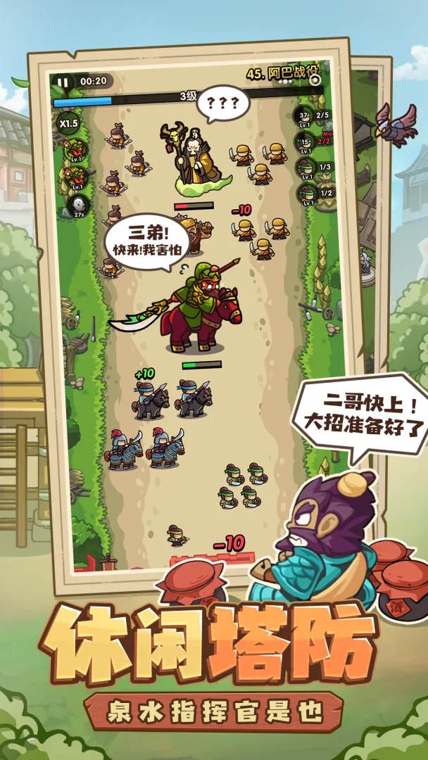 我是大主公无限内购版 第1张图片