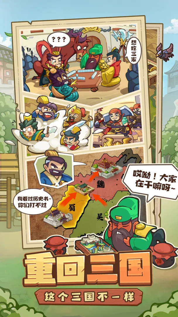 我是大主公无限内购版 第5张图片
